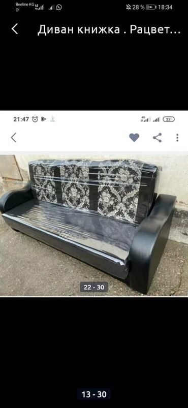 Раскладные диваны: Раскладной диван, Новый — 7