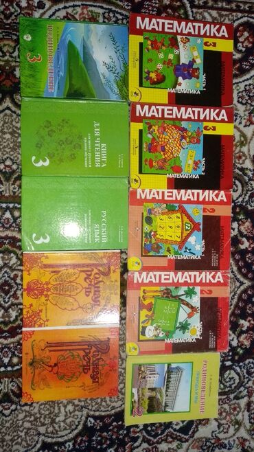 гдз родиноведение 3 класс мамбетова: Продаются учебники для 2-4 классов Математика М.И.Моро 2 части 3