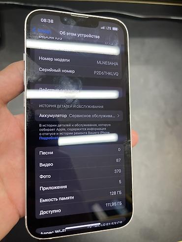 Apple iPhone: IPhone 13, Старлайт — 10