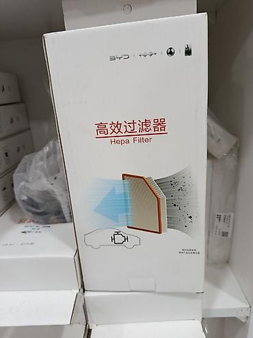 Salonun hava filtrləri: Məhsul: Avtomobil üçün HEPA Filter (BYD orijinal) Təsvir: - Yüksək — 1