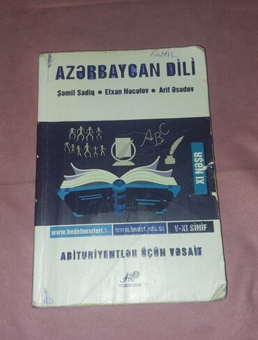 7 ci sinif informatika derslik: HƏDƏF Azərbaycan dili 11.ci nəşr 2018