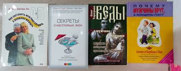 женский журнал психология: 📚 Психология отношений. Набор из 4 книг. Идеально подойдут для тех