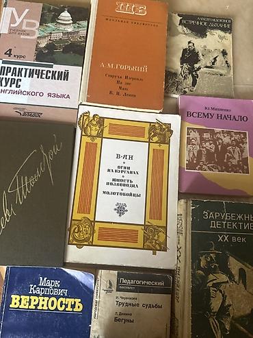 верности: Классика, На русском языке, Б/у, Самовывоз — 2