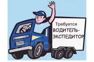 работа доставка еды: Требуется Водитель-экспедитор, С личным транспортом, Без опыта, Полный рабочий день, Мужчина