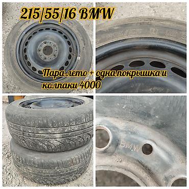 шины 2255016: Колеса в сборе 215 / 55 / R 16, Лето, Б/у, Пара, Легковые, Железные, отверстий - 5 — 2