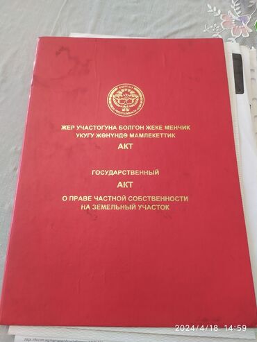 Продажа участков: 4 соток, Для строительства, Договор долевого участия