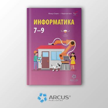 24 школа: Талап кылынат Мугалим - Информатика, Мамлекеттик мектеп, Тажрыйбасыз