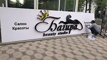 led экран бишкек: | Көрнөктөр, Лайтбокстор, Баннерлер, | Монтаждоо, Демонтаждоо, Дизайнды иштеп чыгуу — 10