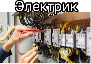 сантехник ремонт труб: Электромонтаж и сантехнические работы любой сложности. Электрика: - — 2