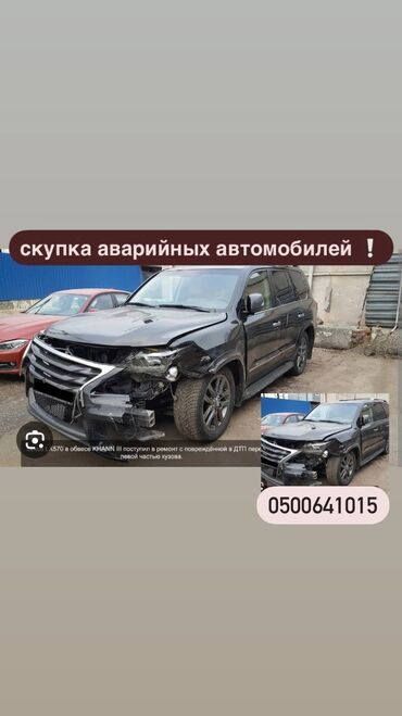 купить автомобиль битый на ходу: СКУПАЕМ АВТО В АВАРИЙНОМ СОСТОЯНИИ СКУПАЕМ АВТО В АВАРИЙНОМ СОСТОЯНИИ