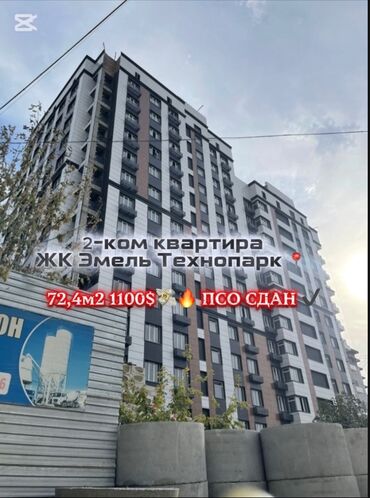 пентхаус дом купить: 2 комнаты, 72 м², 11 этаж, ПСО (под самоотделку)