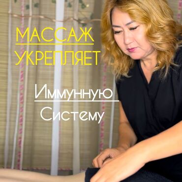 Массаж: Массаж | Спортивный, Эндермологический, Лимфодренажный | Остеохондроз, Межпозвоночная грыжа, Протрузия | Консультация