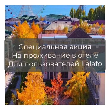 ысык көл: Номер, Кристалл Бостери, Унаа токтотуучу жай, унаа туруучу жай, SPA, Бильярд