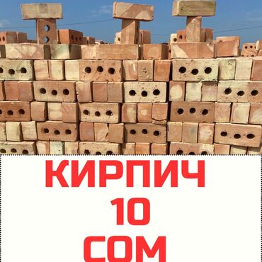 темир сатам: Курулуш, Бышырылган, M100, 250 x 120 x 90, Тешиктери менен, Өзү алып кетүү, Акысыз жеткирүү, Акылуу жеткирүү