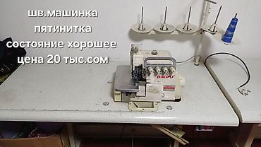 Шторы и жалюзи: Комплект для дома и швейного уголка: 1) Портьеры и тюль: - два — 4