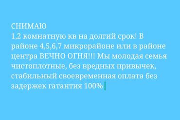аренда квартир на долгий срок восток 5: 1 комната, 33 м²
