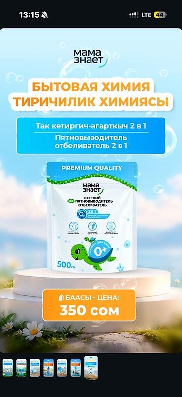 Средства для стирки: Чистящее средство: Спрей, Антижир, Розница — 2