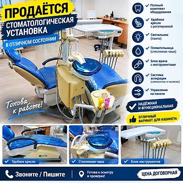 кислородные балоны: Стоматологическая установка Roson KLT-62 (Foshan Roson Medical — 2