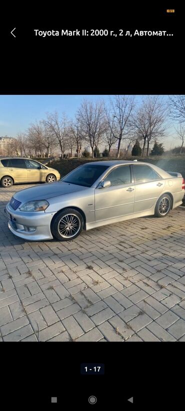 Toyota: Toyota Mark II: 2000 г., 2 л, Автомат, Бензин, Седан