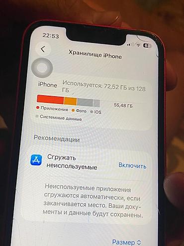 socket 1155: IPhone 13 mini, Б/у, 128 ГБ, Красный, Чехол, 100 % — 3