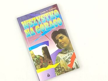 Книга, жанр - Роман, стан - Ідеальний
