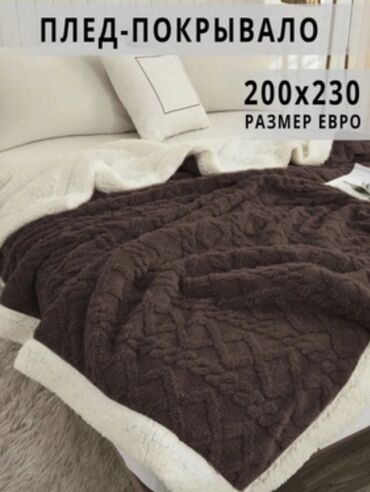 Комплекты постельного белья: Плед пледы, покрывала, плед барашек, двух спалки полуторки, плед — 42