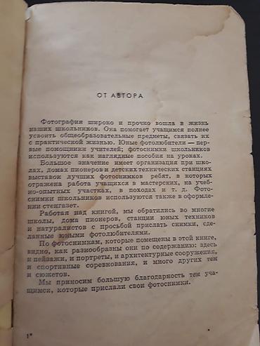 Книги и журналы: Книги. Чтобы посмотреть все мои обьявления,нажмите на имя продавца — 3