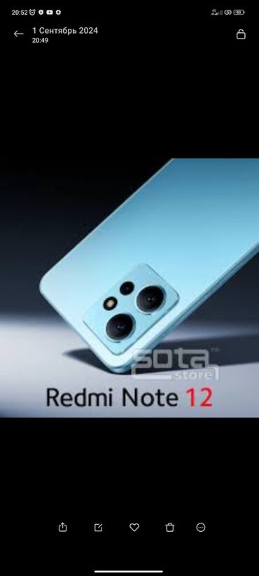 редми 7а чехол: Xiaomi, Redmi Note 12, Колдонулган, 128 ГБ, түсү - Көгүлтүр, 2 SIM