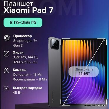 playpad детский планшет: Планшет, Xiaomi, память 256 ГБ, 16" - 17", 5G, Новый, Классический цвет - Серебристый
