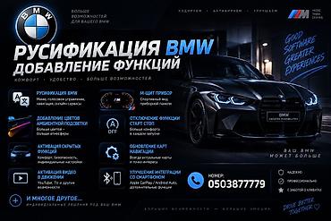 e60 m5: Русификация авто, США, BMW — 1