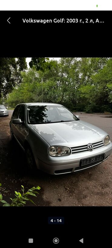 скупка домкрат: Volkswagen Golf: 2003 г., 2 л, Автомат, Бензин, Хетчбек