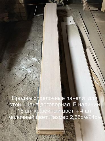 купить зеркало в ванну: Отделочные панели светлого оттенка (доска вытянутого формата) - — 1