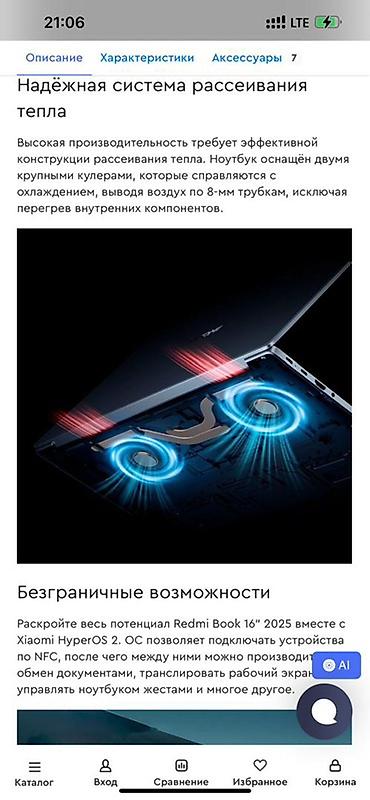 Ноутбуки Xiaomi: Сатылат! Почти ЖАНЫ Redmi Book 16 (2025) - идеалдуу абалда! Бир айдан — 18