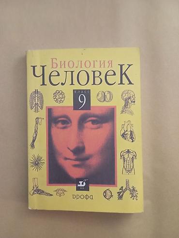 анатомия: Срочная продажа школьных учебников ‼️‼️‼️‼️ 1) Литература. 7 класс — 4