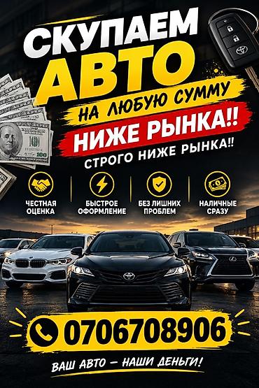 на кия к7: 🚘СКУПКА АВТО 24/7 - БЫСТРО, ВЫГОДНО И НАДЁЖНО! Хотите быстро продать — 1