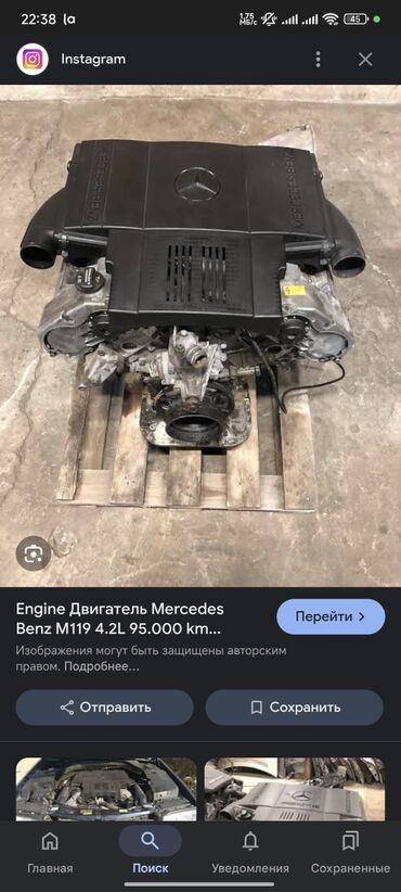 Двигатели, моторы и ГБЦ: Бензиновый мотор Mercedes-Benz 1996 г., 4.2 л