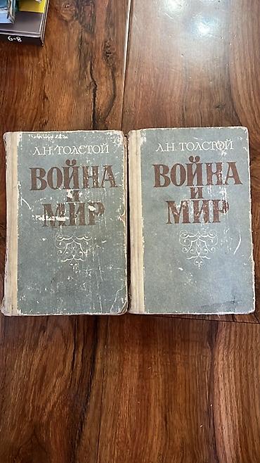 Классика, На русском языке, Б/у, Самовывоз at lalafo.kg Классика, На русском языке, Б/у, Самовывоз