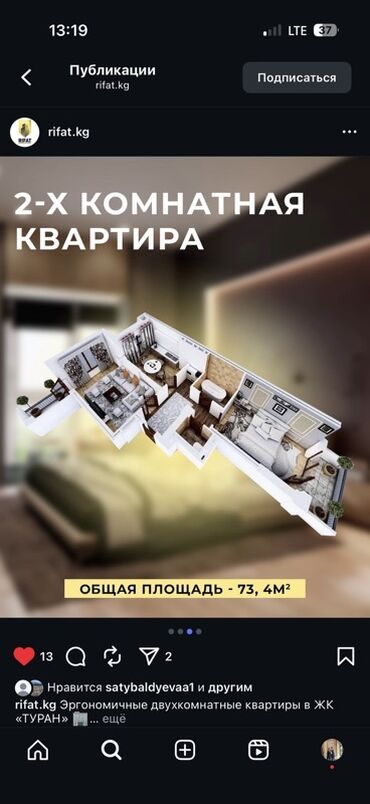 ош шаарынан квартира сатылат: 2 бөлмө, 73 кв. м, 6 кабат