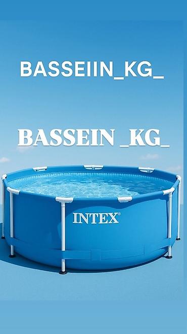 Бассейны: 💦 БАССЕЙНЫ В НАЛИЧИИ — ЛЕТО НАЧИНАЕТСЯ С НАС! ☀️ Готовы к жарким — 28