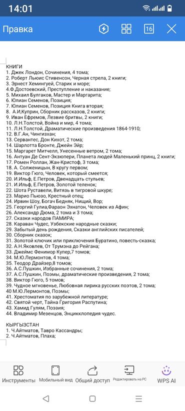 Другие книги и журналы: Продаю школьные книги в отличном состоянии Есть еще много