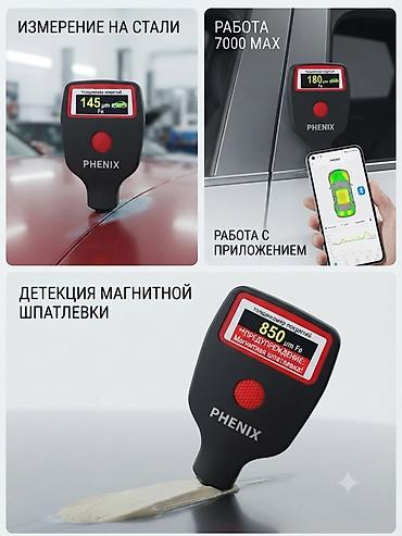 авто толщиномер: Толщиномер лакокрасочных покрытий PHENIX - Измерение на стали (Fe) с — 1
