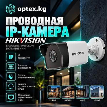 v mount: #Видеонаблюдение #Проводная IP-камера #Цилиндрическая камера — 1