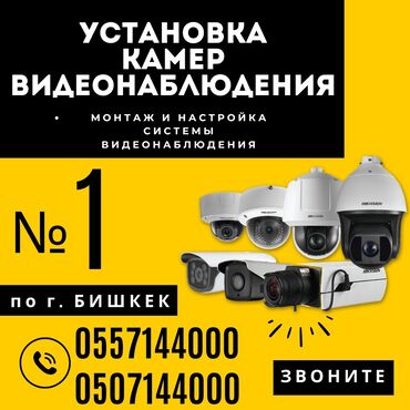 пультовая охрана бишкек: Системы автоматического пожаротушения, Охраннопожарные сигнализации, Пультовая защита объектов | Офисы, Квартиры, Нежилые помещения | Демонтаж, Настройка, Установка