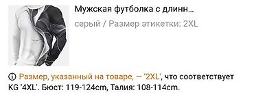 мужской кийимлар: Мужская футболка, 2XL, Новый, Самовывоз, Платная доставка — 6