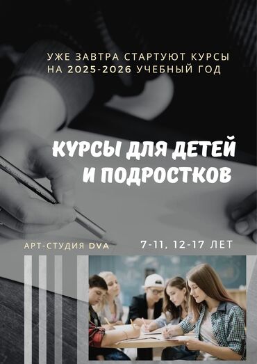 занятия для детей: Уроки рисования Групповое Выдается сертификат