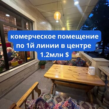 недвижимость в чолпон ате: Продается коммерческое помещение на 1м этаже по 1й линии в центре 🔘