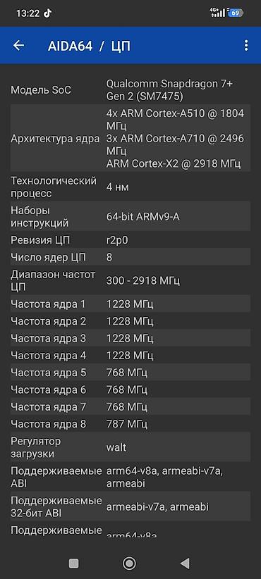 поко м7 про 5g: Poco F5, Б/у, 256 ГБ, цвет - Черный — 9