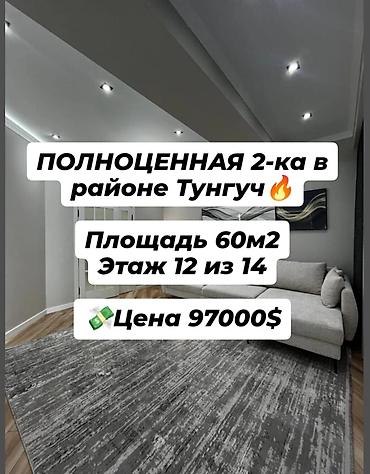 Продажа квартир: 2 комнаты, 60 м², Элитка, 12 этаж, Евроремонт — 11