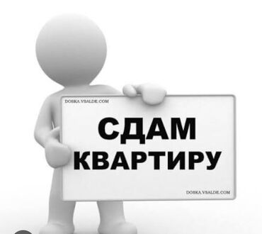сдаю 1комнатную квартиру на долгий срок в районе кок жар: 1 бөлмө, Менчик ээси, Чогуу жашоосу жок, Толугу менен эмереги бар