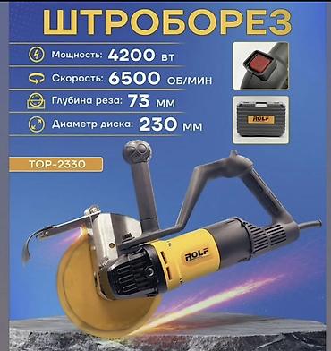 Инструменты: Штроборез ROLF TOP-2330 - Мощность: 4200 Вт — высокая — 1